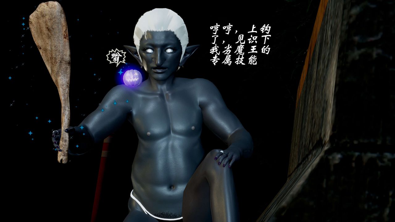 [3D]破界紀元-第一季胎動篇第06話