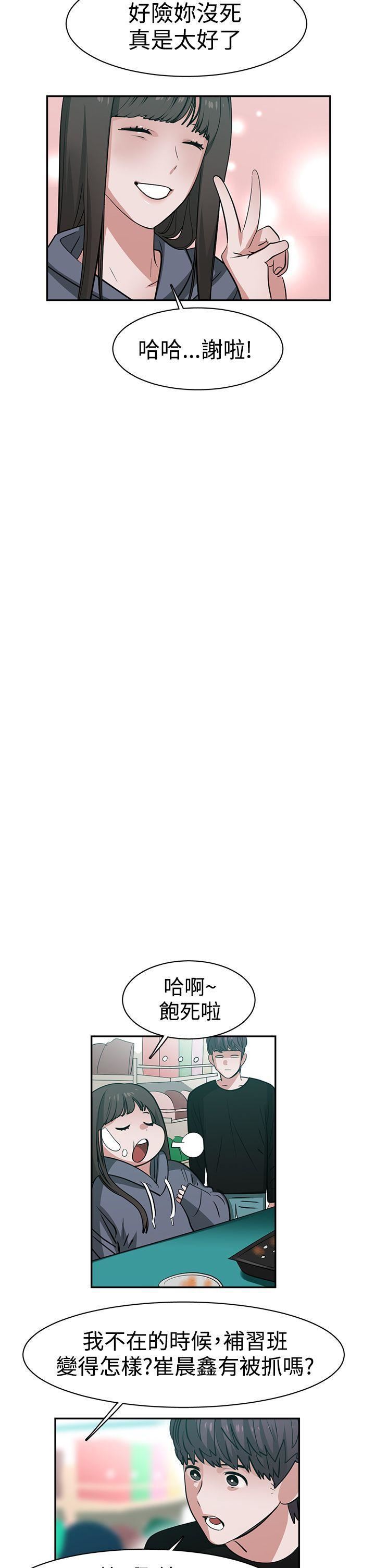 辣魅当家第44话