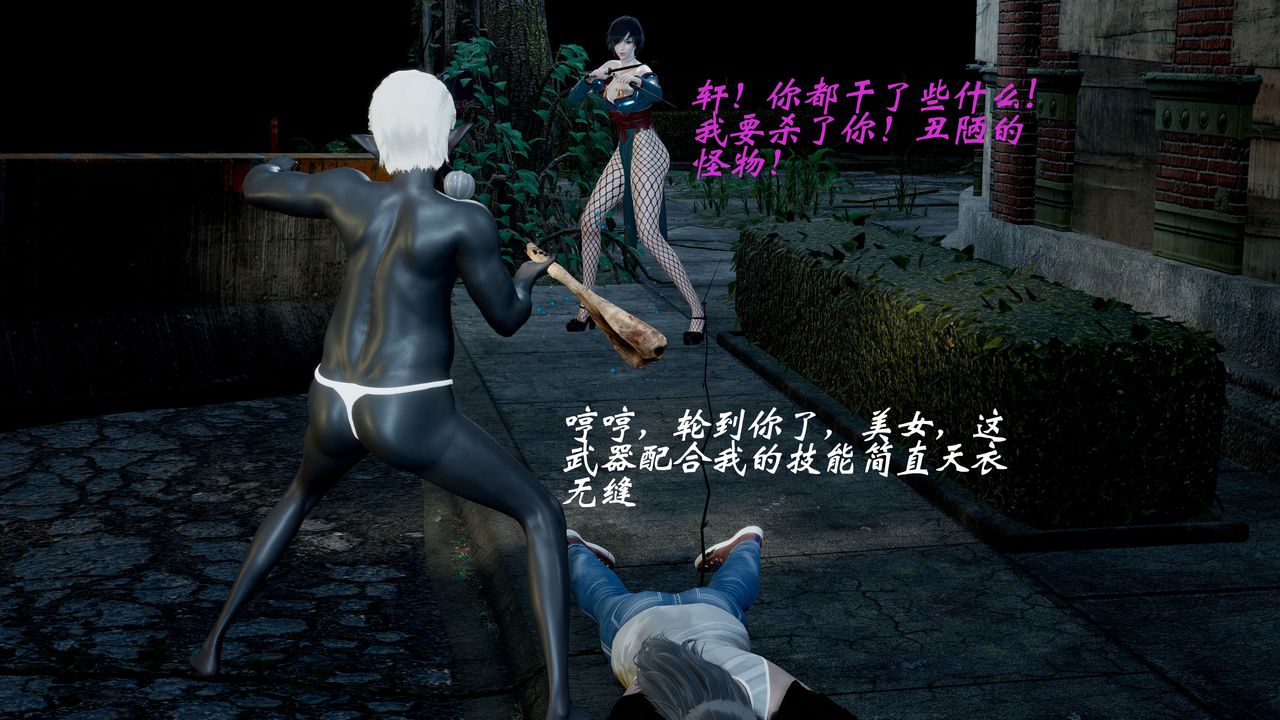 [3D]破界纪元-第一季胎动篇第06话