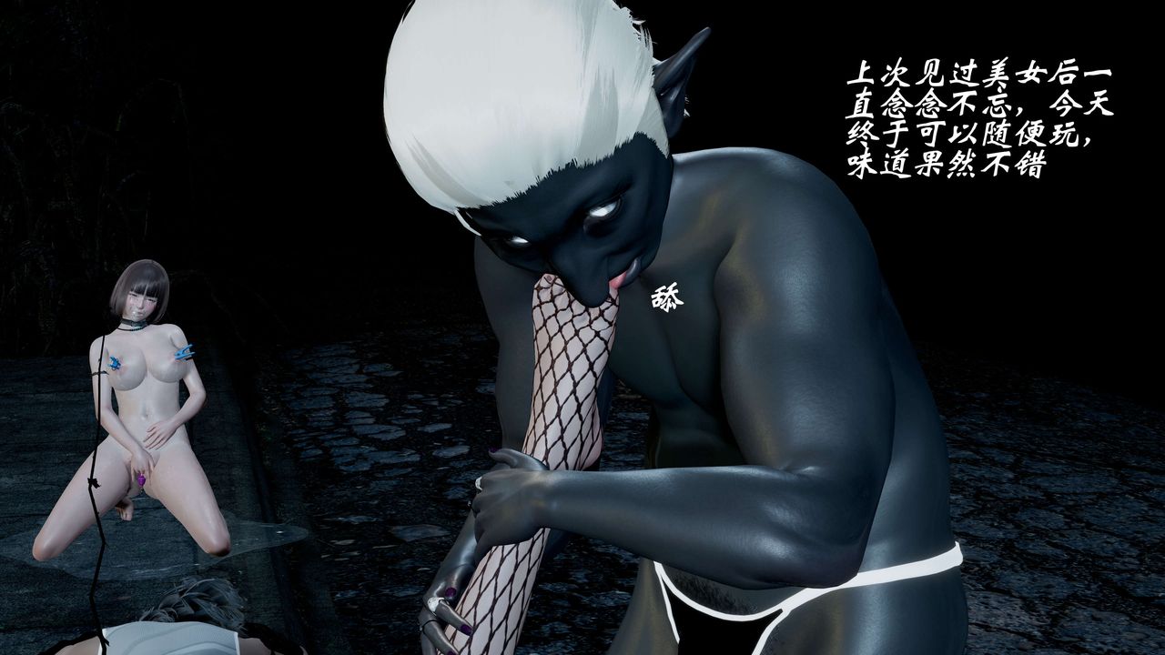 [3D]破界紀元-第一季胎動篇第06話