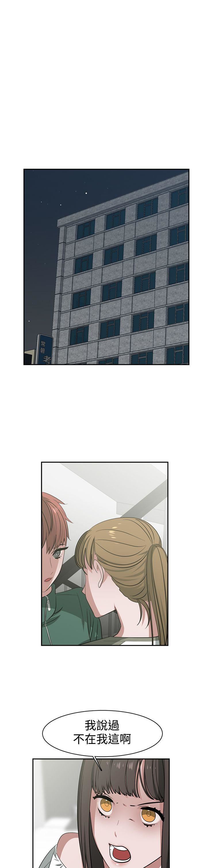 辣魅当家第44话