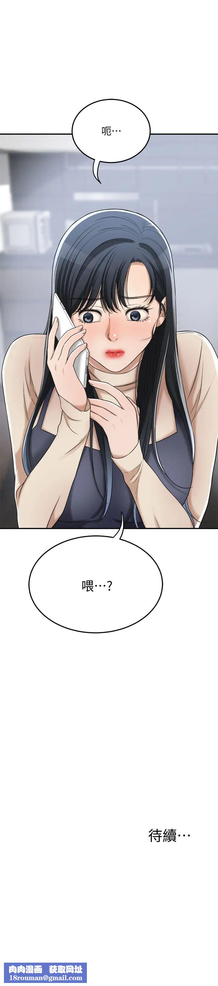 抑欲人妻第44話-度過自在的一週吧