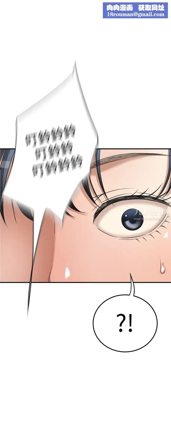 抑欲人妻第45話-只差臨門一腳的報復計畫