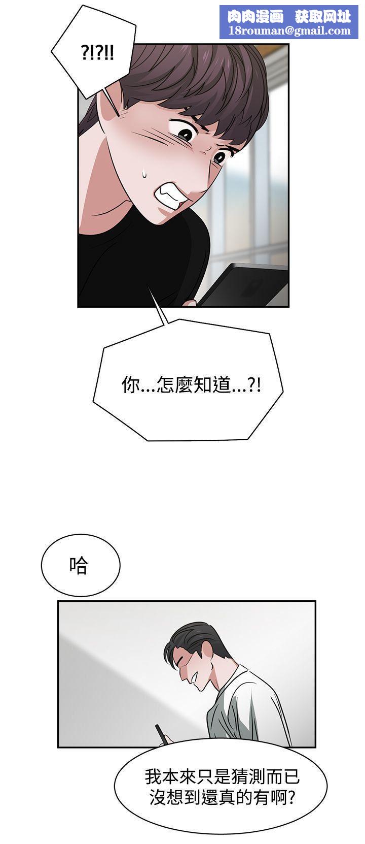 辣魅当家第45话