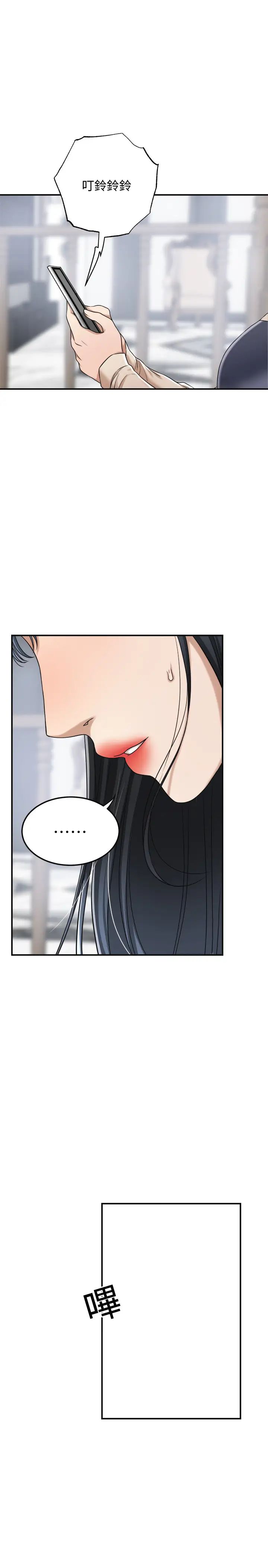 抑欲人妻第45话-只差临门一脚的报復计画