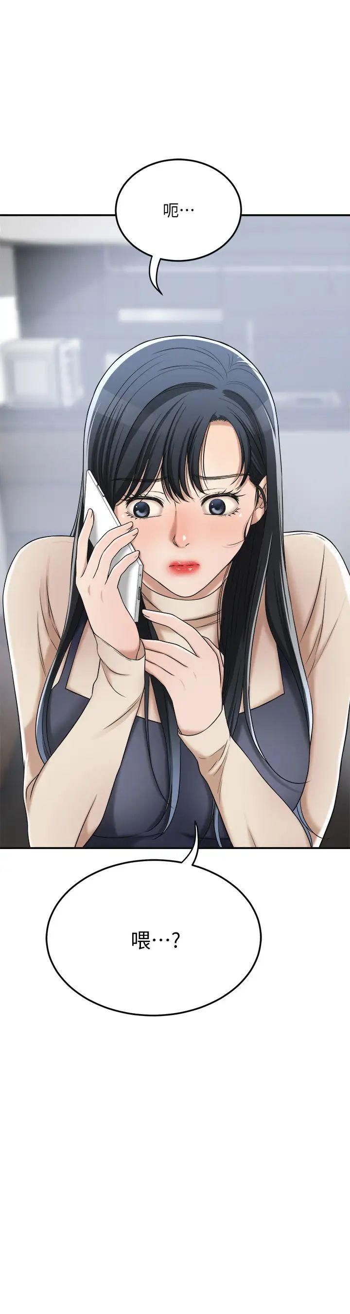 抑欲人妻第45話-只差臨門一腳的報復計畫