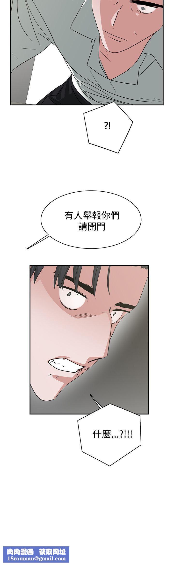 辣魅当家第45话