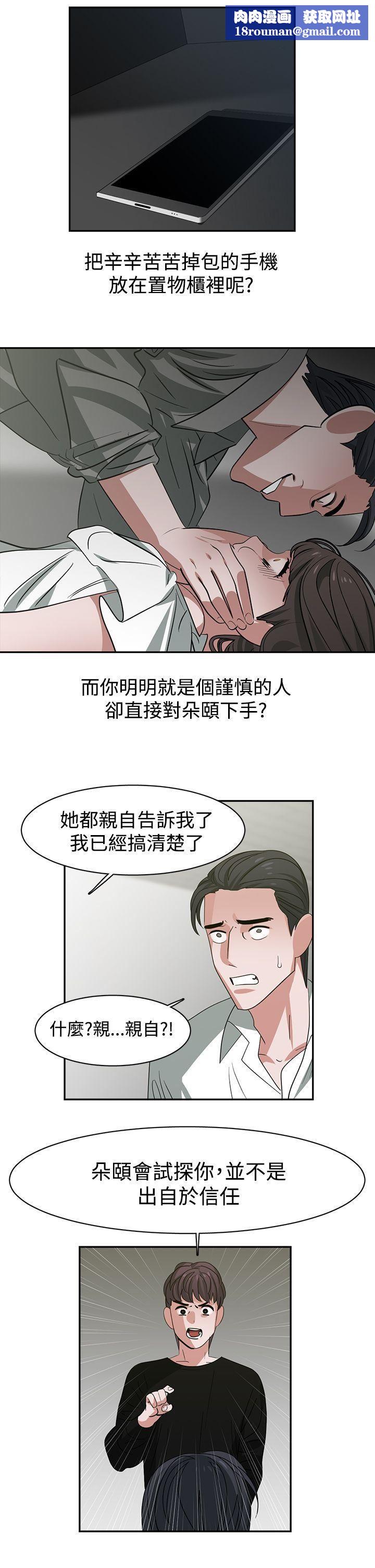 辣魅当家最终话