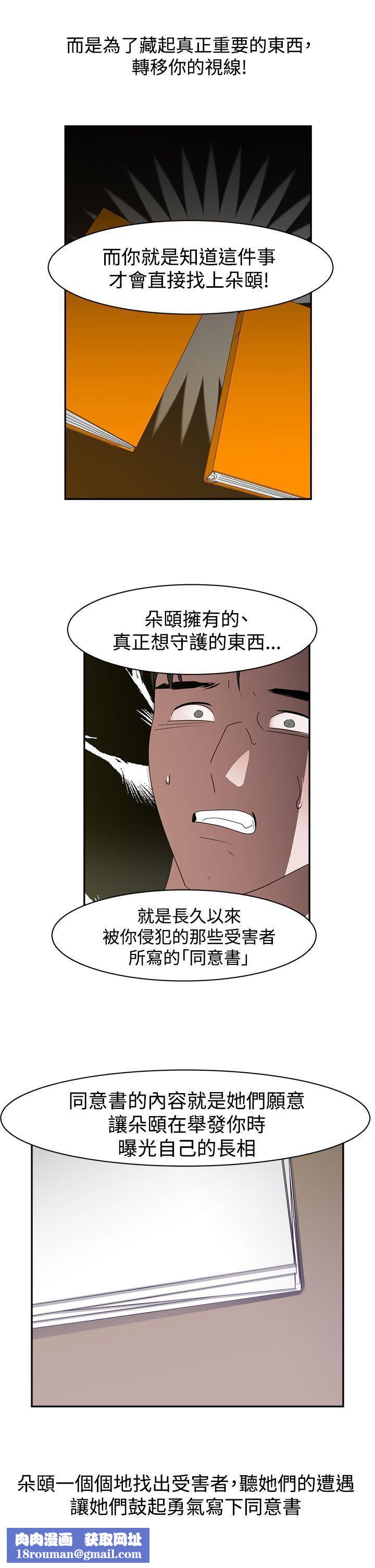 辣魅当家最终话