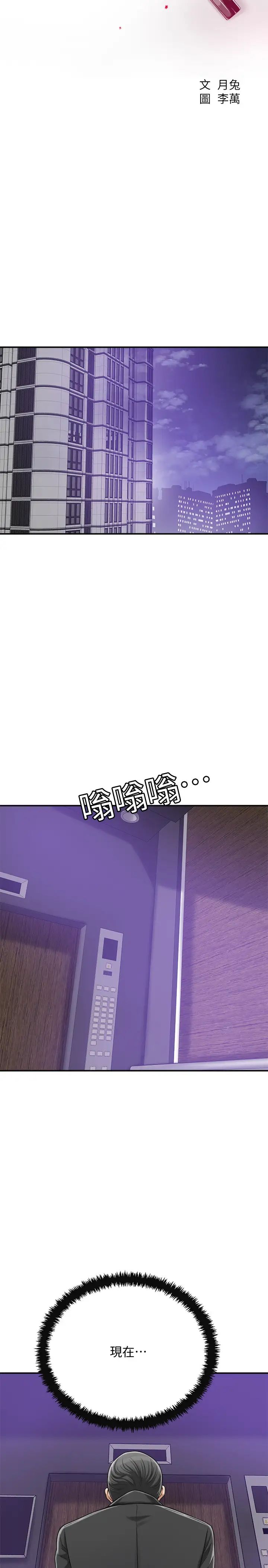 抑欲人妻第45话-只差临门一脚的报復计画