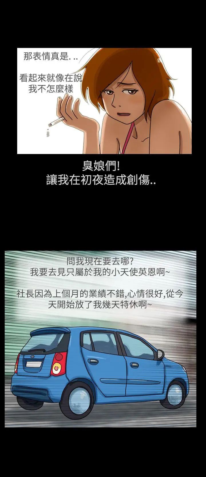 17種性幻想[第一季]第1話