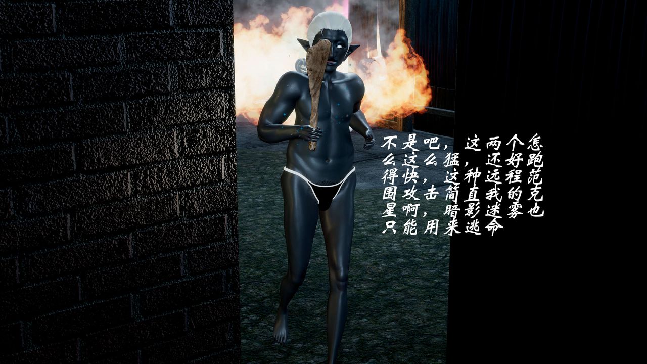 [3D]破界纪元-第一季胎动篇第07话