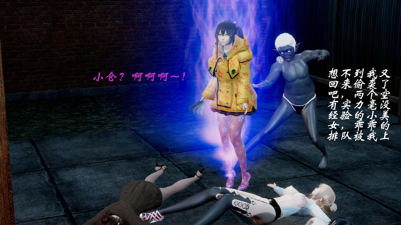 [3D]破界纪元-第一季胎动篇第07话