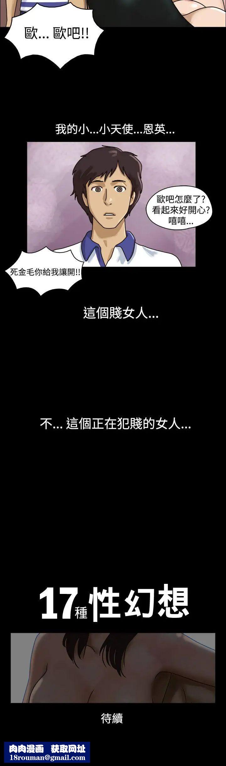 17種性幻想[第一季]第1話