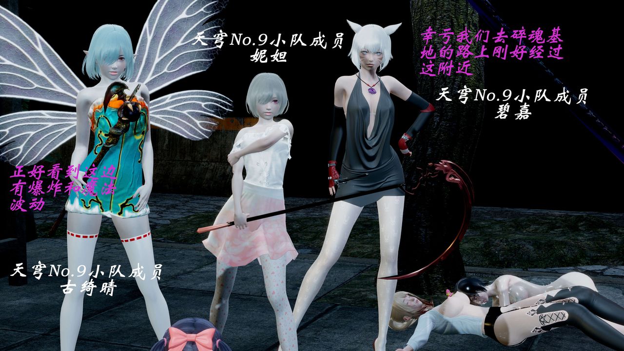 [3D]破界纪元-第一季胎动篇第07话