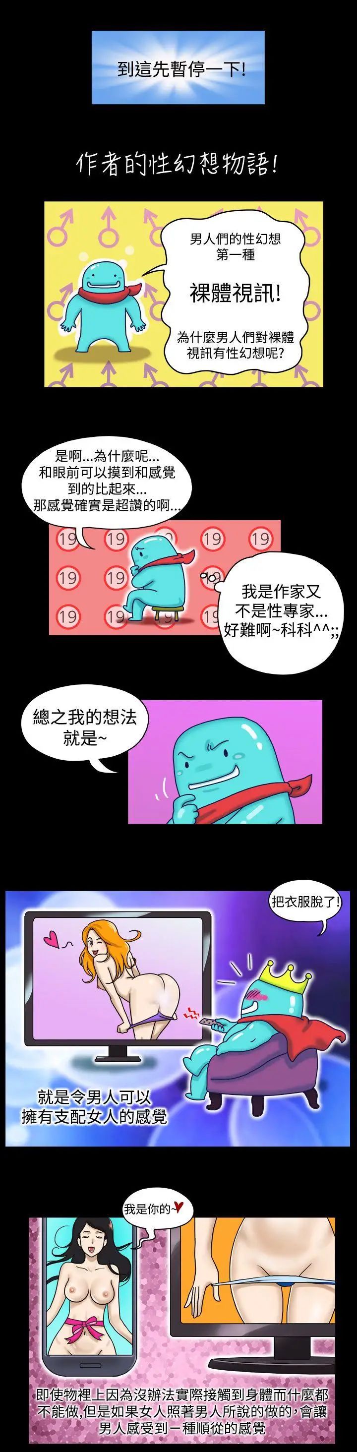 17種性幻想[第一季]第4話