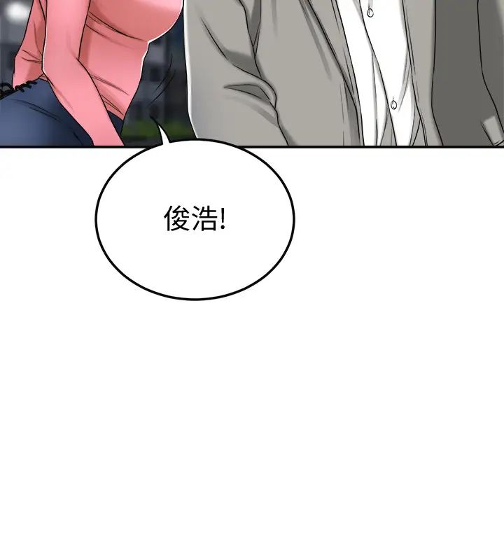 抑欲人妻第46話-關係曝光的兩人