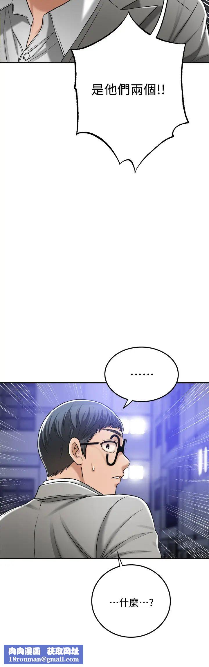 抑欲人妻第46话-关係曝光的两人