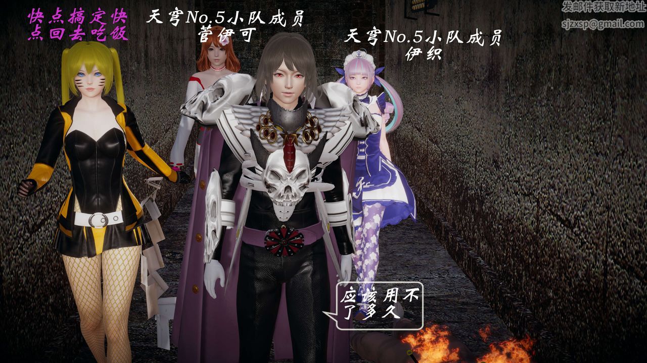 [3D]破界纪元-第一季胎动篇第07话