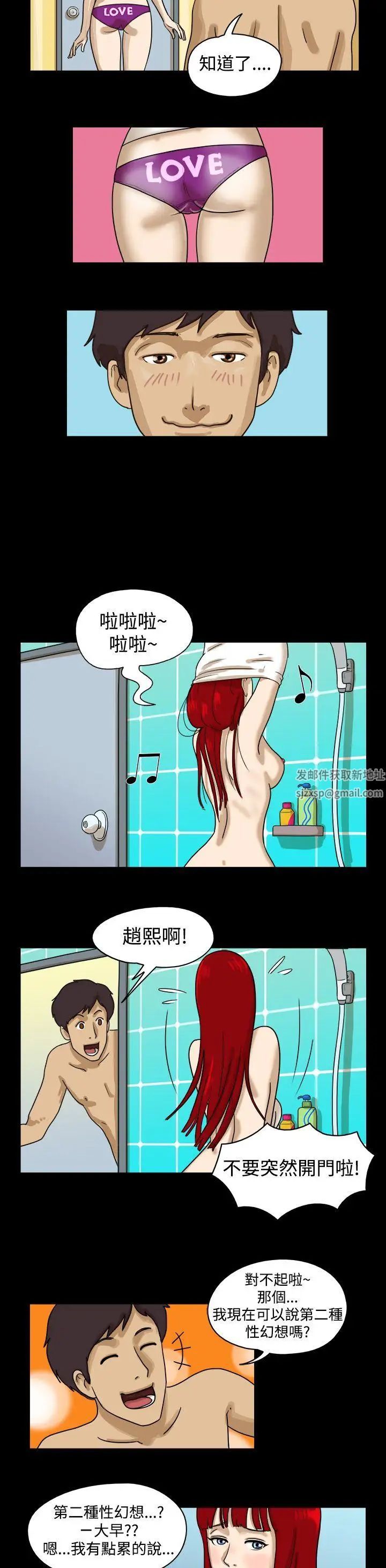 17种性幻想[第一季]第5话