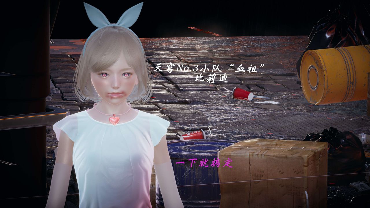 [3D]破界纪元-第一季胎动篇第07话