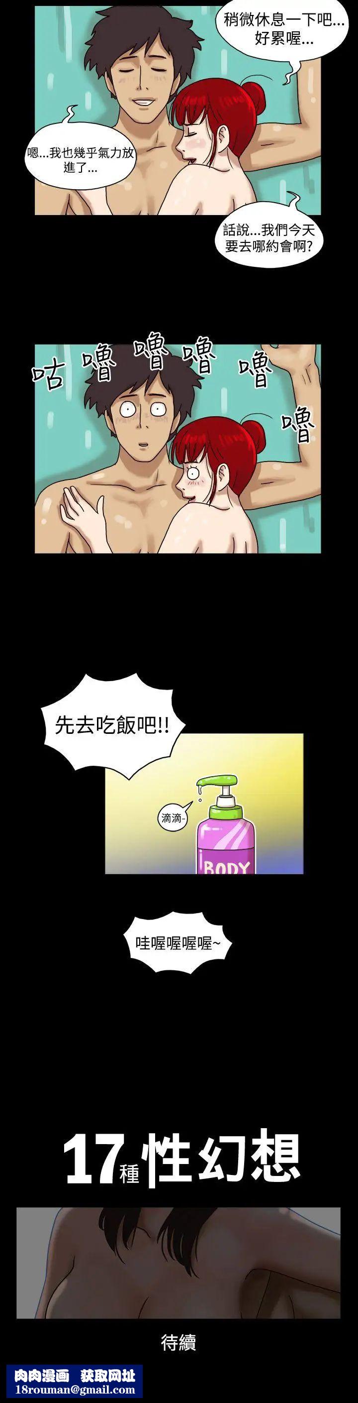 17種性幻想[第一季]第6話