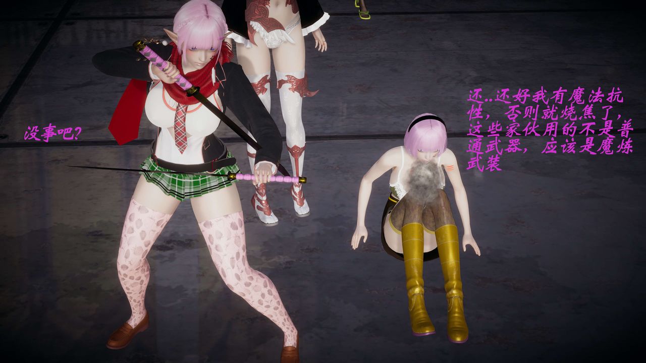 [3D]破界紀元-第一季胎動篇第08話