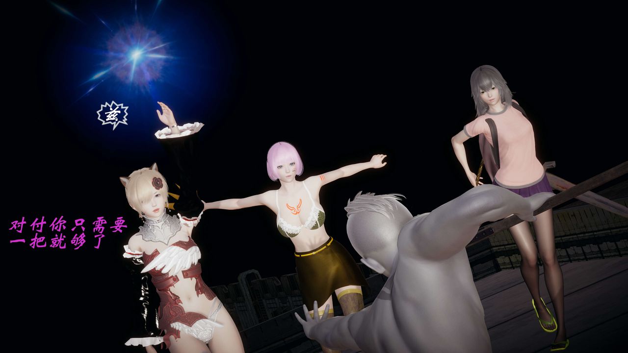 [3D]破界紀元-第一季胎動篇第08話