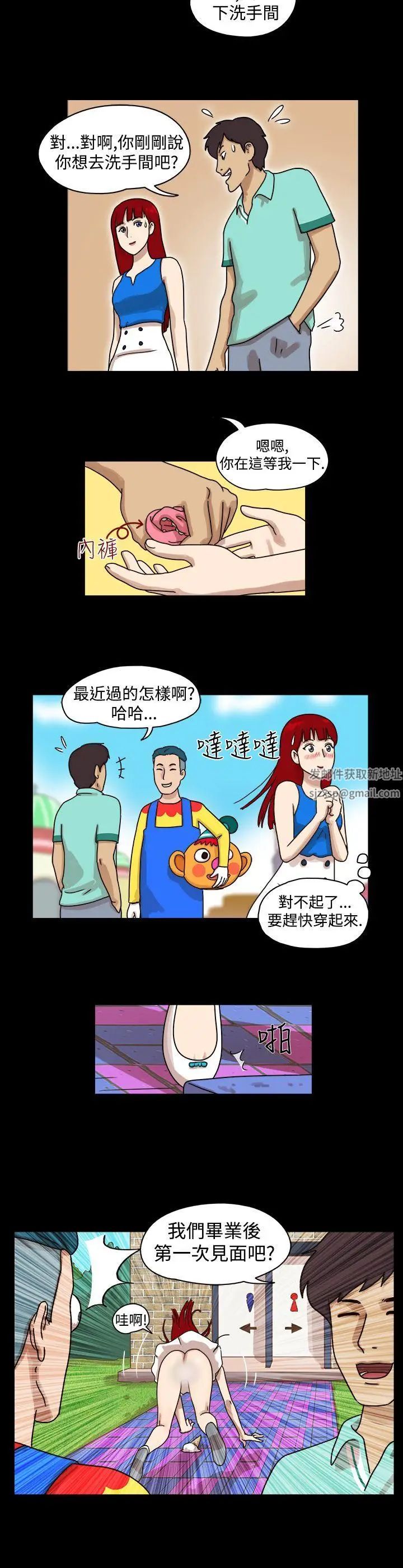 17種性幻想[第一季]第8話