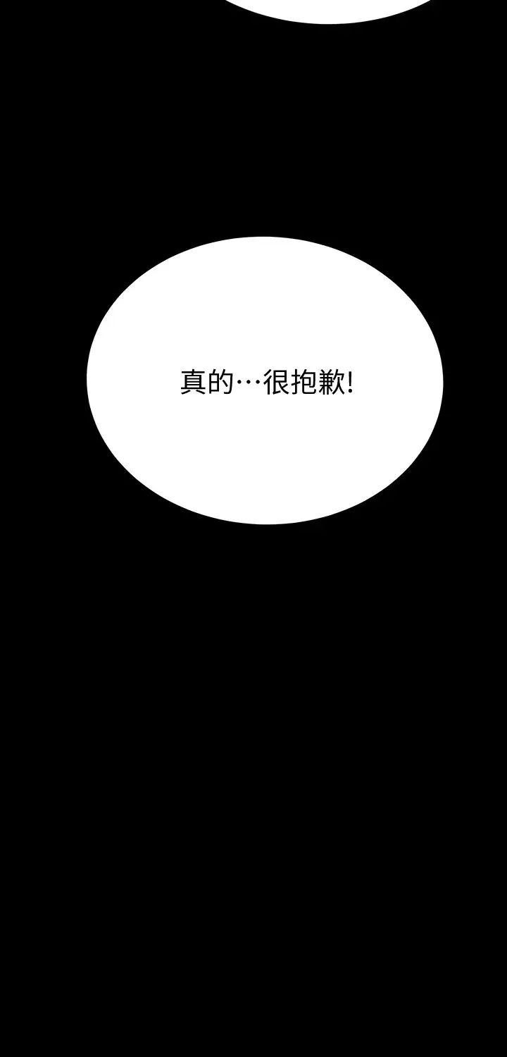 抑欲人妻第47話-五年前意外死亡的真相