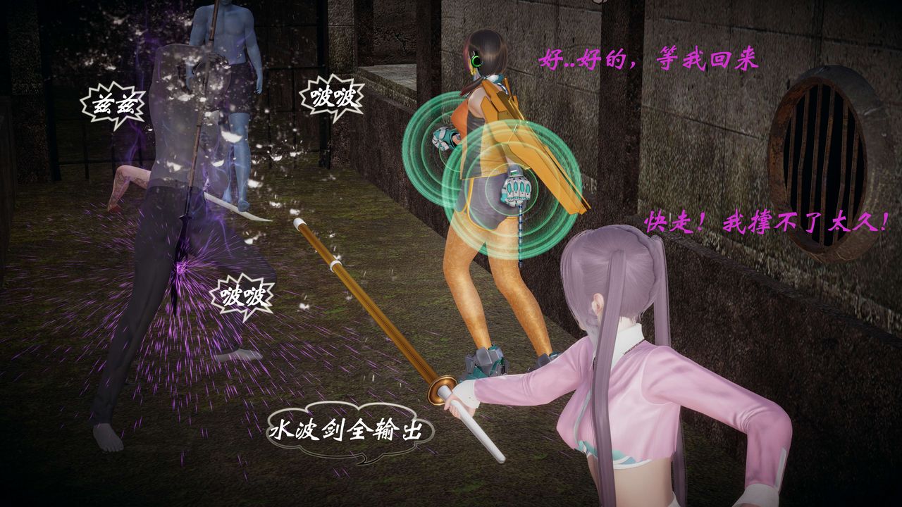 [3D]破界纪元-第一季胎动篇第08话