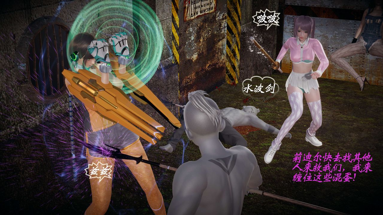 [3D]破界纪元-第一季胎动篇第08话