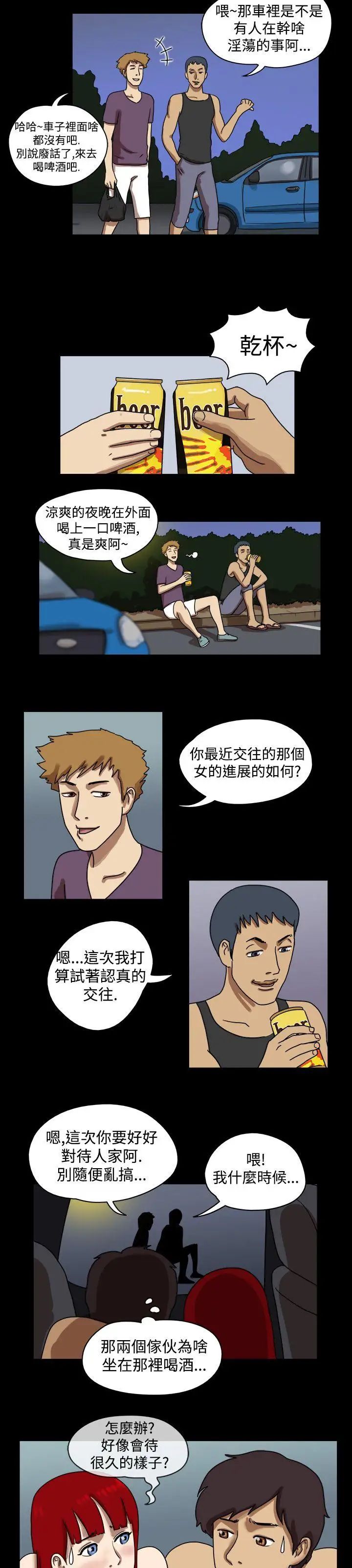 17种性幻想[第一季]第10话