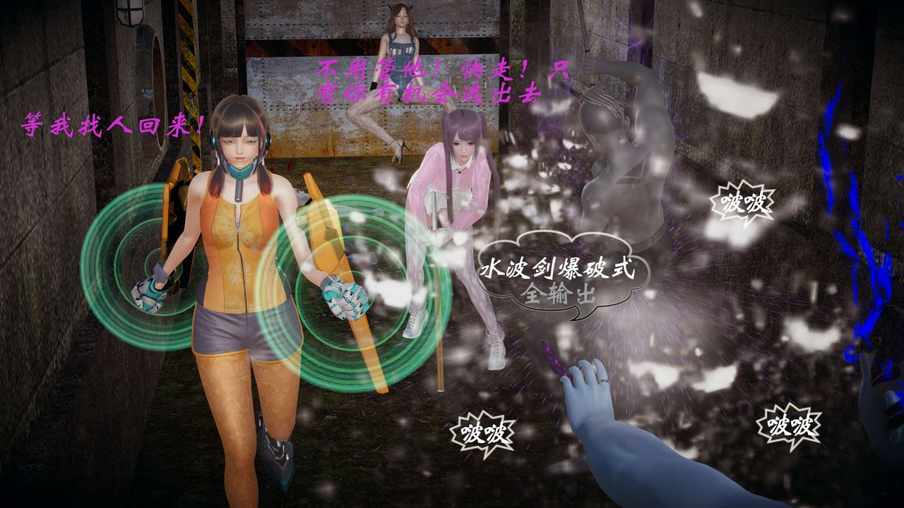 [3D]破界纪元-第一季胎动篇第08话