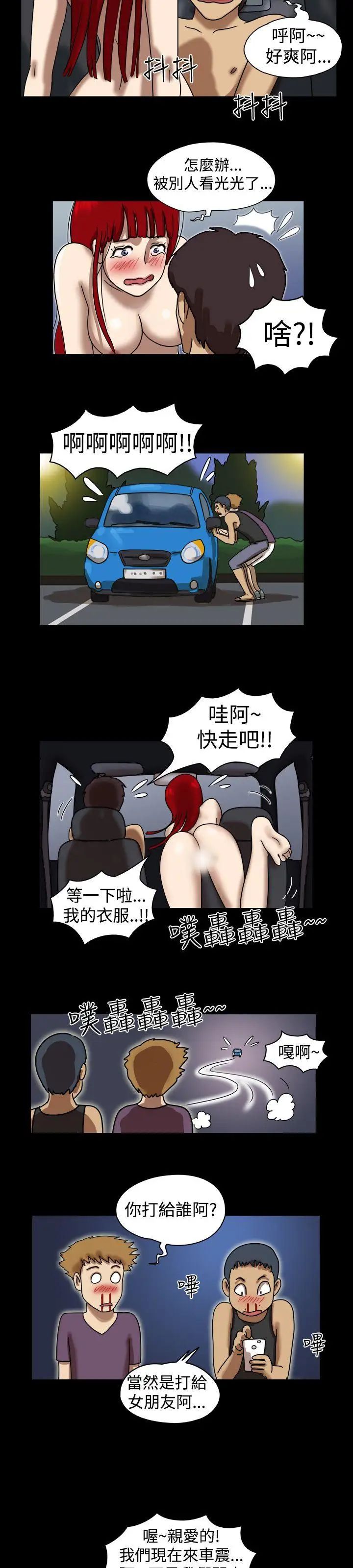 17种性幻想[第一季]第10话