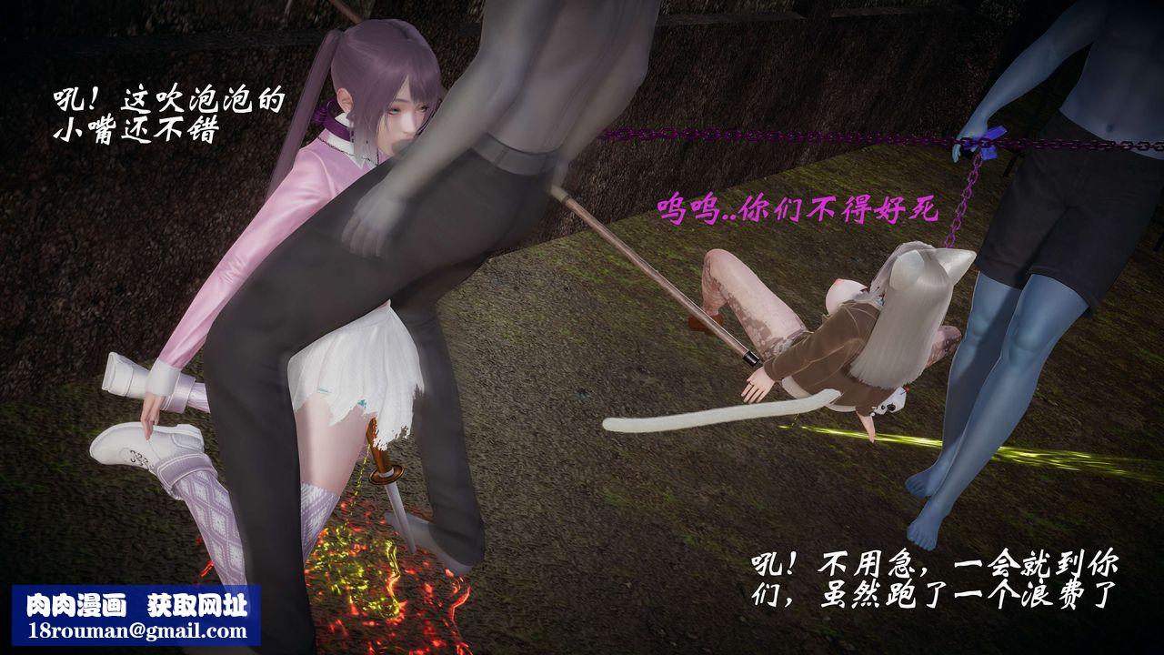 [3D]破界纪元-第一季胎动篇第08话