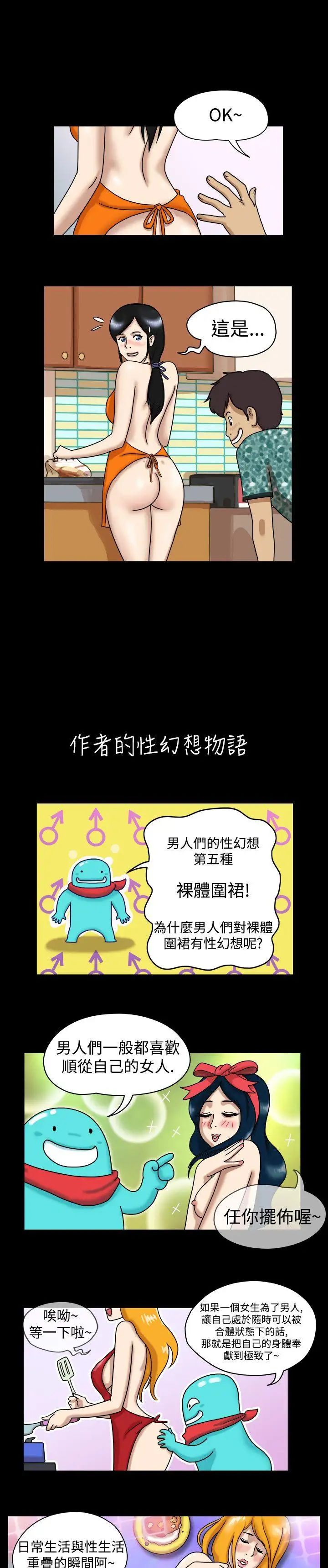 17种性幻想[第一季]第11话