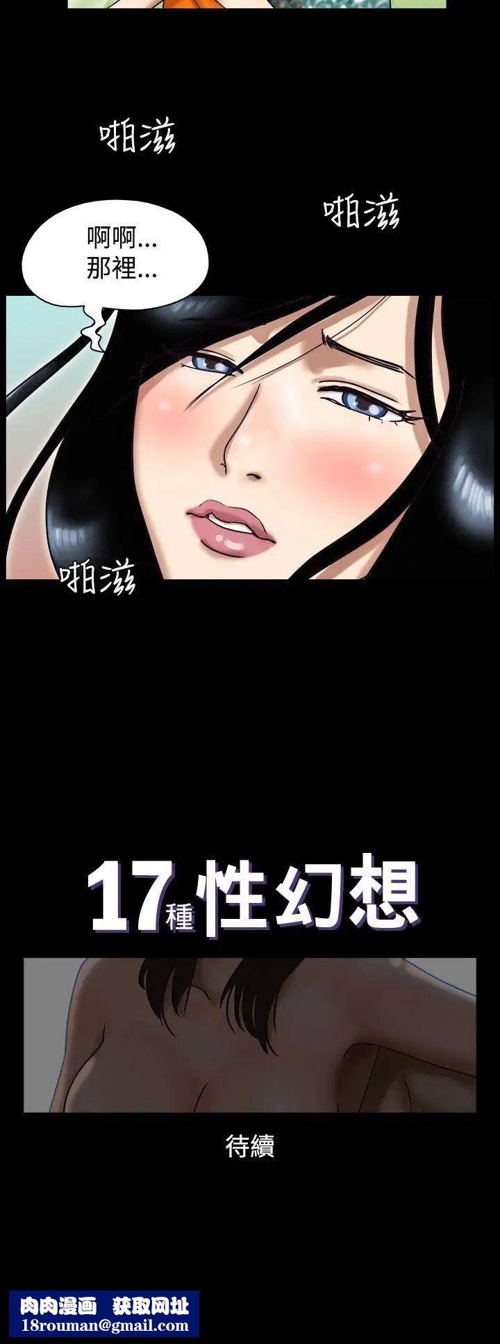 17种性幻想[第一季]第11话