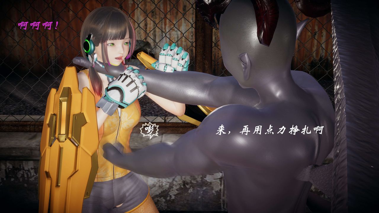 [3D]破界纪元-第一季胎动篇第08话