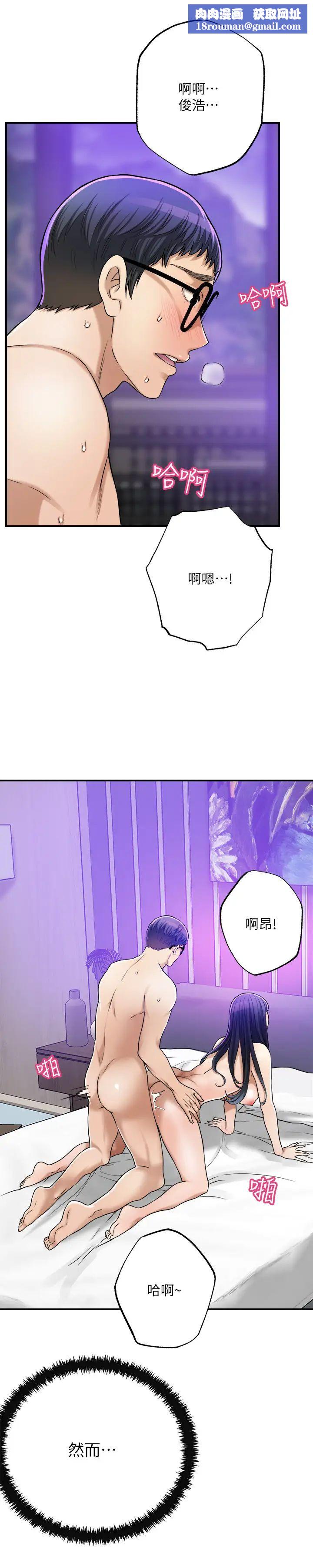 抑欲人妻第48话-用身体和好的夫妻