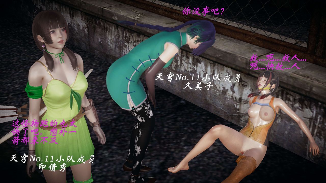 [3D]破界紀元-第一季胎動篇第08話