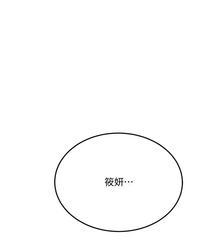 抑欲人妻第48話-用身體和好的夫妻