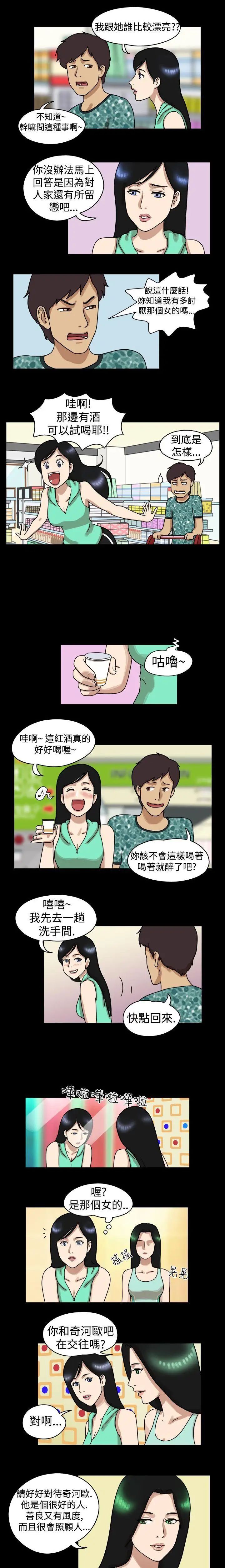 17种性幻想[第一季]第13话