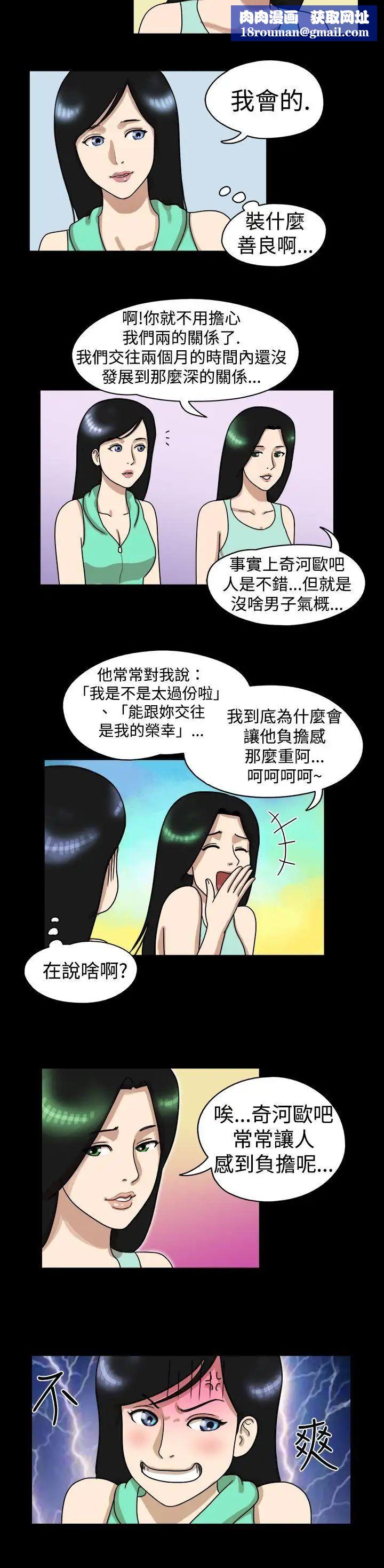 17种性幻想[第一季]第13话