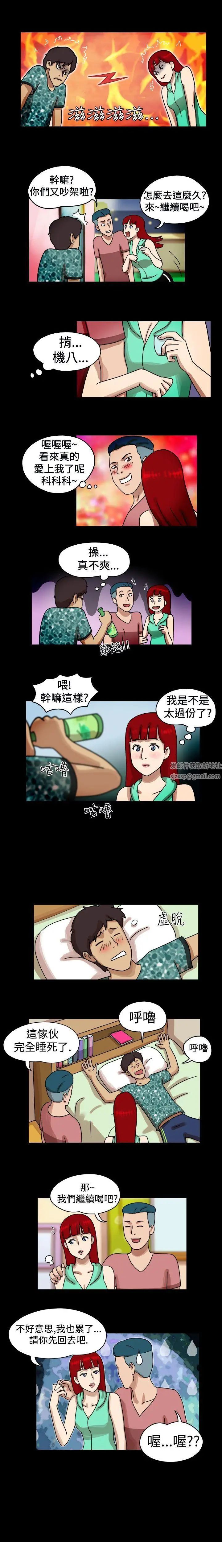 17种性幻想[第一季]第14话