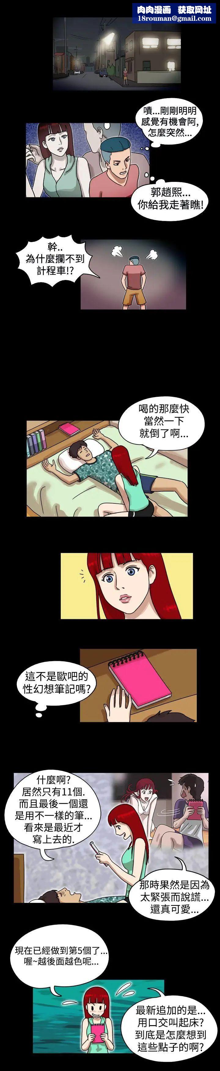 17种性幻想[第一季]第14话