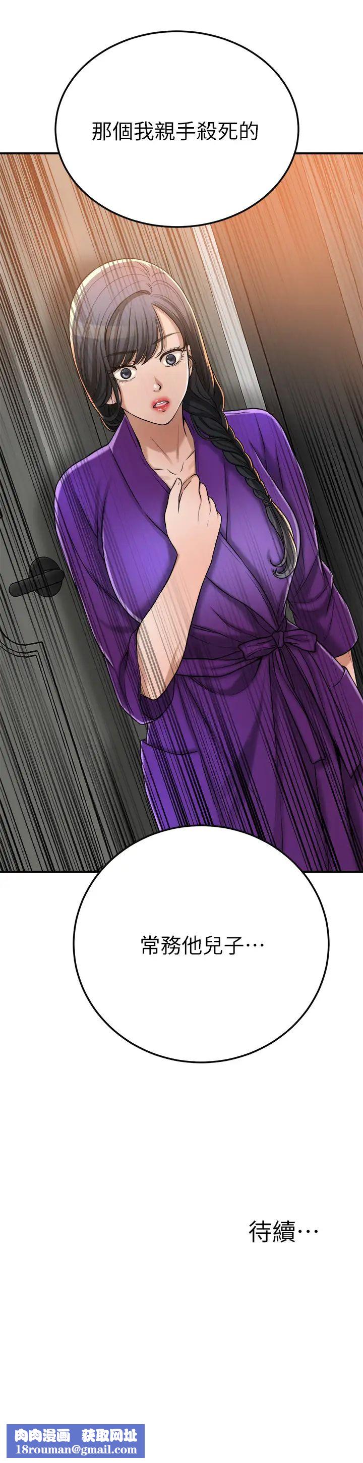 抑欲人妻第48話-用身體和好的夫妻