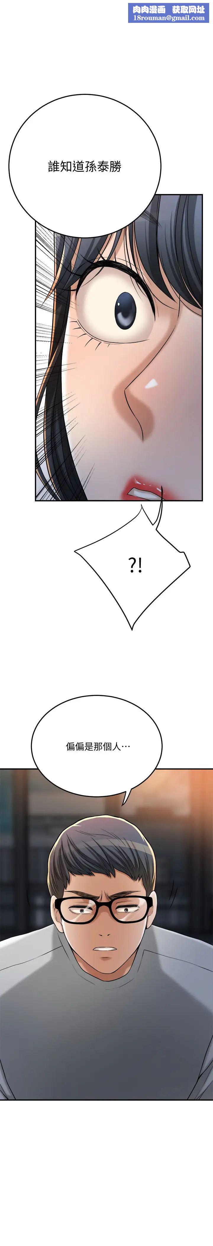 抑欲人妻第49話-泰勝,這裡裝著所有秘密