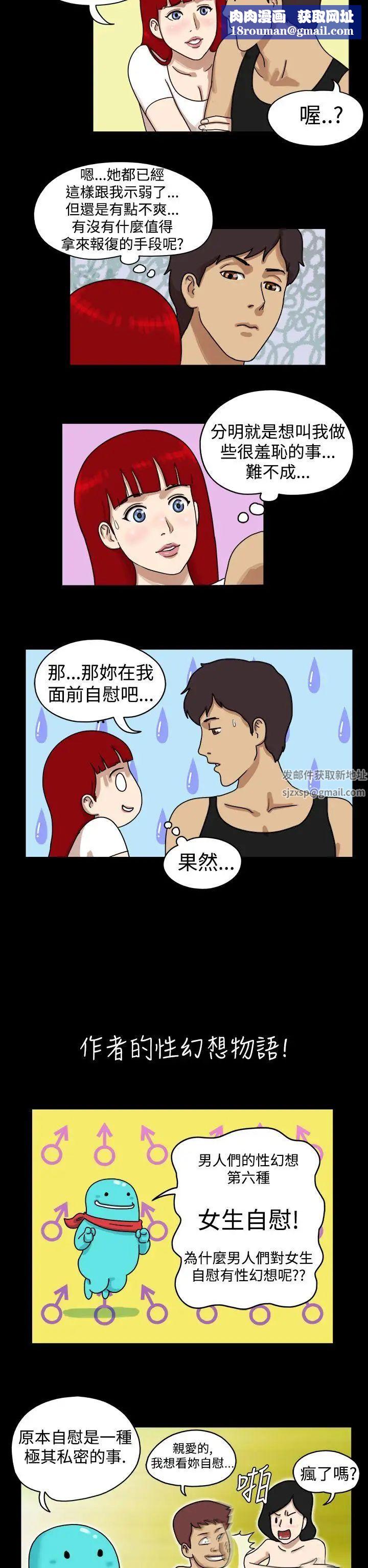 17种性幻想[第一季]第15话