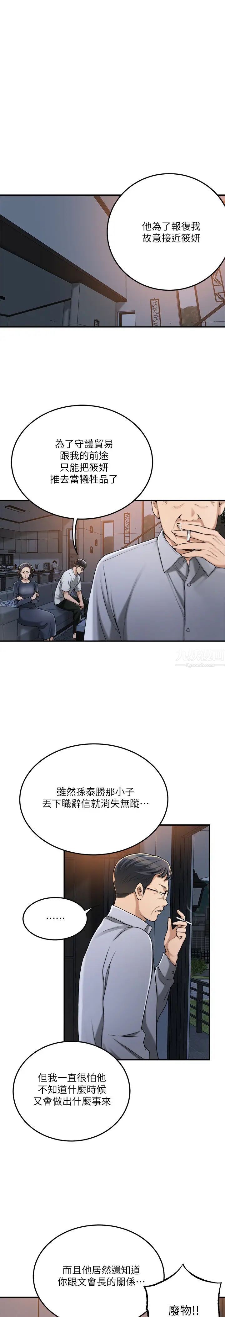 抑欲人妻第49话-泰胜,这里装着所有秘密